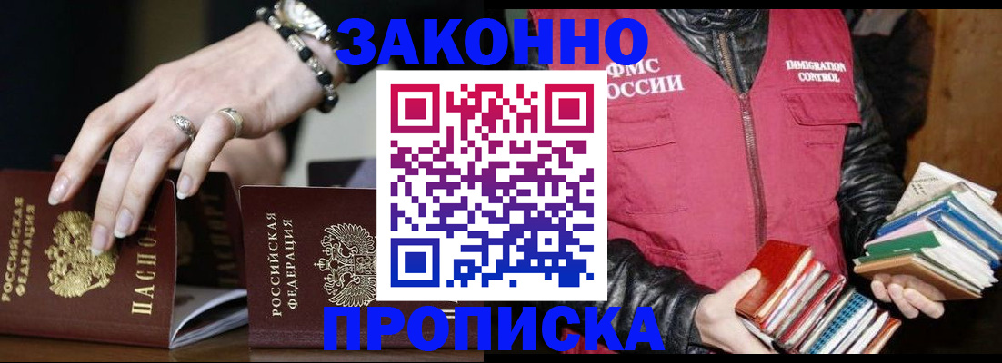 временная регистрация 2025 в Тарко-Сале