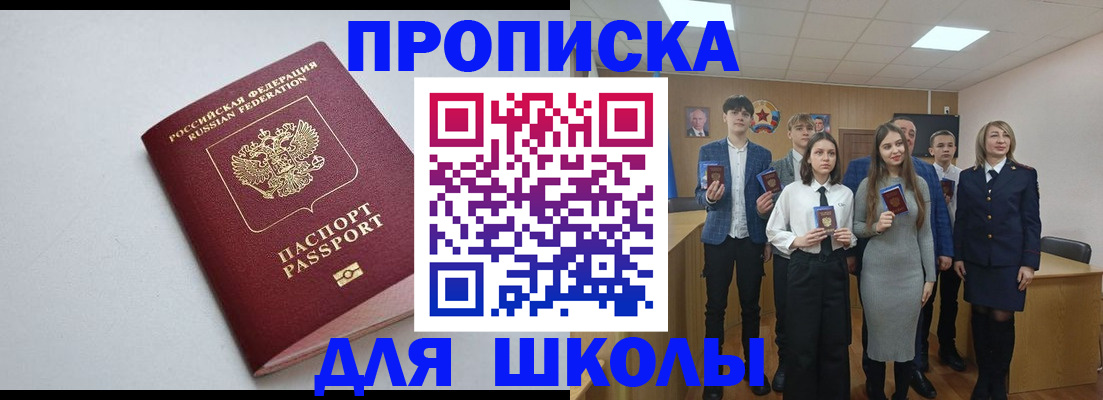 прописка ребенка в Тарко-Сале