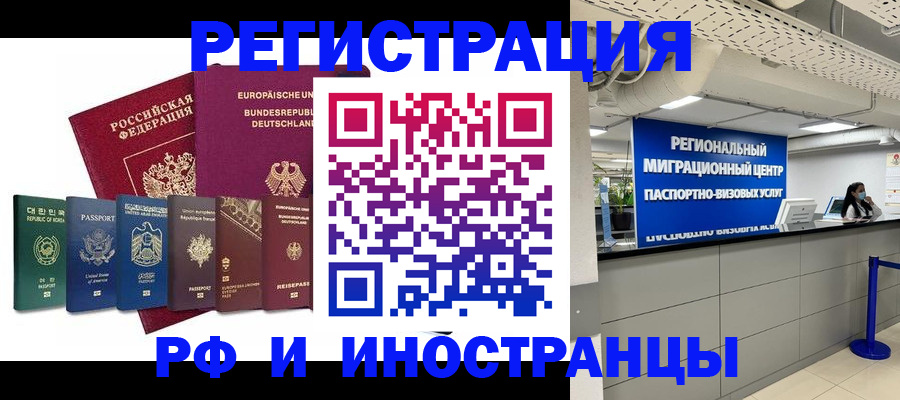 купить прописку в Тарко-Сале