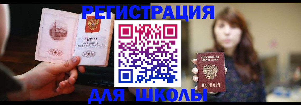 прописка паспорт в Тарко-Сале